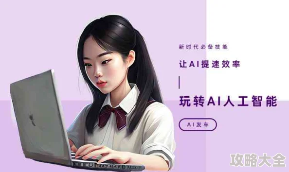 秘密教学82这次换我AI辅助学习成主流趋势