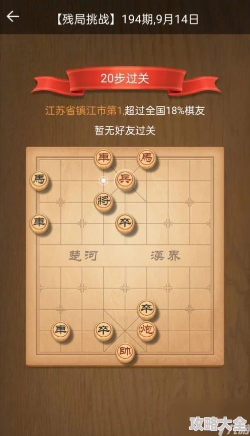 天天象棋等级飙升秘籍：全面解析等级划分与快速升级策略，揭秘惊喜加速升段新技巧！