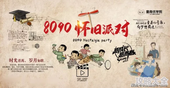 8090碰为什么还原8090年代集体回忆为何引发强烈情感共鸣