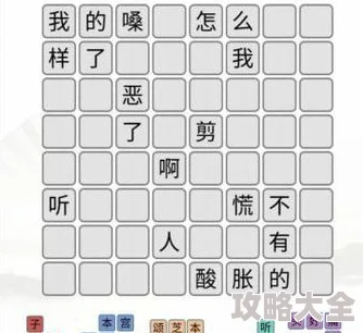 《文字找茬大师》惊喜揭秘：阎王点卯通关全攻略，解锁隐藏关卡秘籍大放送！