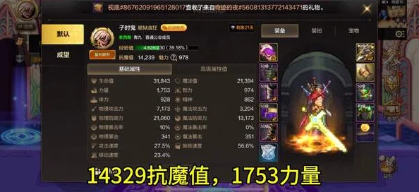 惊喜揭秘！DNF手游高效提升水抗魔攻略，轻松掌握注水抗魔技巧大公开