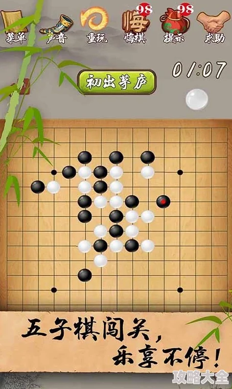 元游五子棋五人同玩新玩法揭秘！惊喜规则变革，小游戏五子棋也能五人同乐！