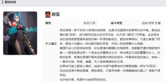 《归龙潮》醉笙胤痕效果全面揭秘：惊喜消息！全新特效与增强属性震撼登场