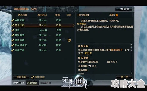 《燕云十六声》生灵无类任务超全通关攻略及奖励揭秘，惊喜加码：限量版道具等你来拿！