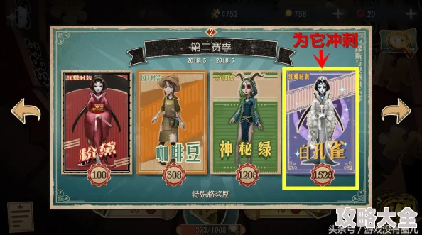 第五人格35赛季推理之径奖励大揭秘：全新稀有皮肤加入，惊喜福利汇总来袭！