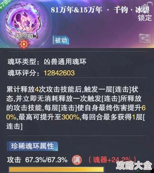 斗罗大陆魂师对决：全面探索最新魂师升星材料清单及攻略