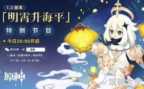 原神海灯节深度探索：最新自选4星角色奖励及领取方式全揭秘