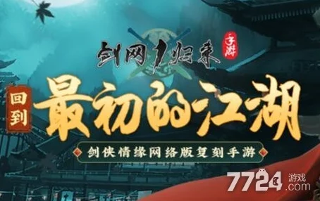 2025年热门剑侠情缘手游10月新区开服时间详细一览表