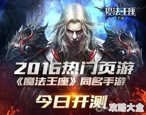 2025年热门手游《魔法王座》女神系统：全方位深度解读与最新玩法趋势