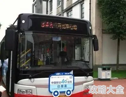 中国？？？Free少妇公交车2025全新线路智能出行安全便捷