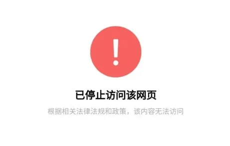 欧洲黄色网已关闭请勿访问