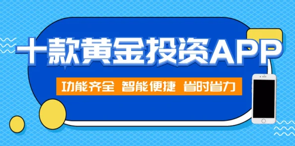 黄金网站app免费2025全新版本上线AI智能推荐更精准