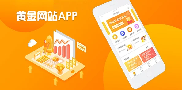 黄金网站app免费2025全新版本上线AI智能推荐更精准