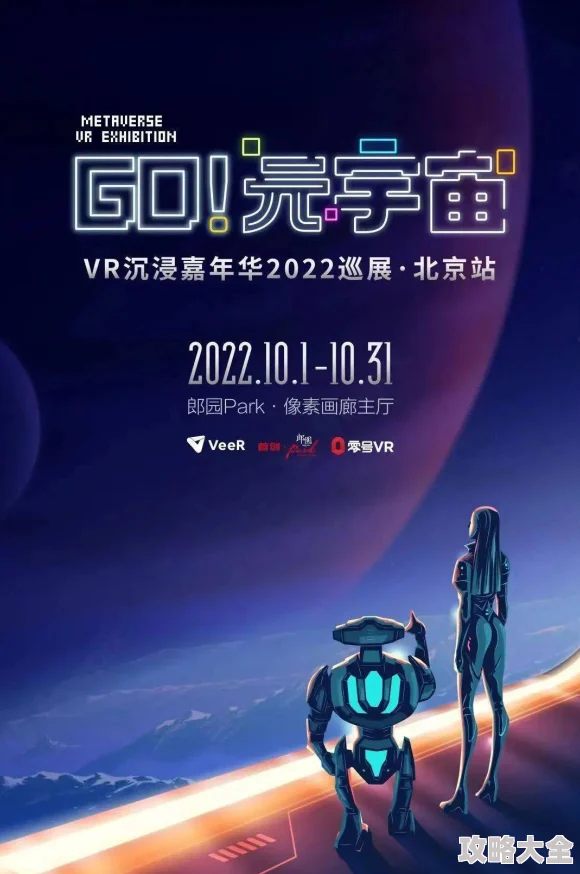 杏8有你邀你共享2025元宇宙奇妙之旅