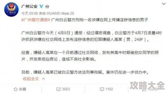 爱av在线播放网站网友称内容低俗传播不良信息