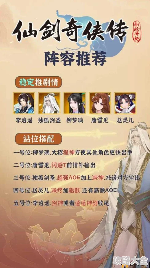 《仙剑奇侠传五》2025年8月21日新服盛启，元宇宙活动一步登先，探索三生六界新纪元