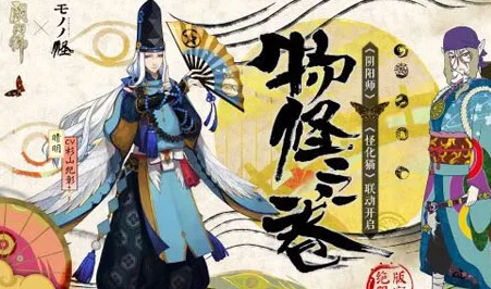 2025年阴阳师手游重磅联动！怪化猫SSR卖药郎二次降临，热门IP再掀狂潮