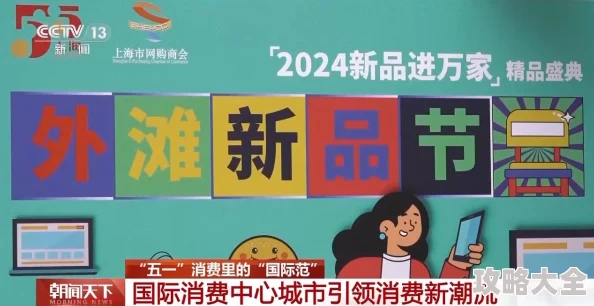 男女之间的唏唏哩哩二人世界特调浪漫双人套餐限时抢购引爆2025甜蜜经济