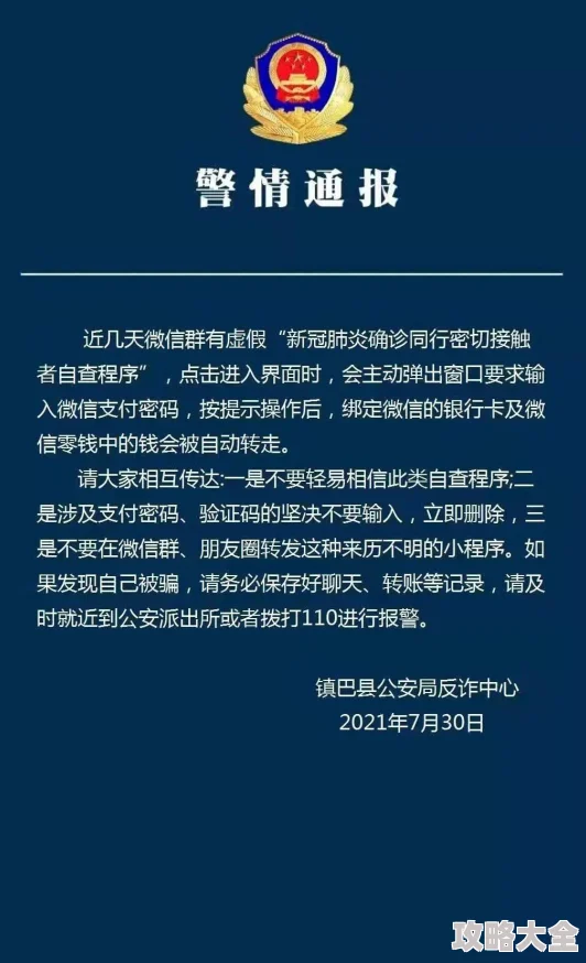 张敏脱的精光三级在线观看虚假信息请勿相信谨防诈骗