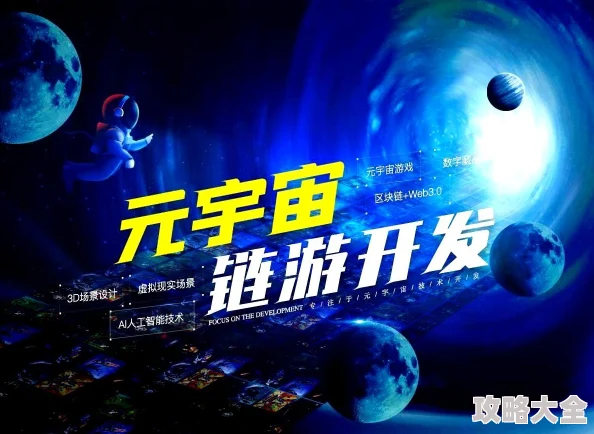 贵族游戏元宇宙链游上线虚拟地产争夺开启