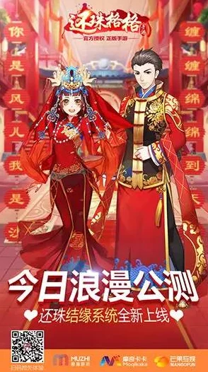 《还珠格格手游》2025年6月16日10时新服盛启，融合元宇宙热门元素活动开启