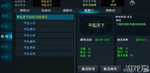 2025年热门手游《御龙在天》血染兵锋称号属性全面详解与最新玩法