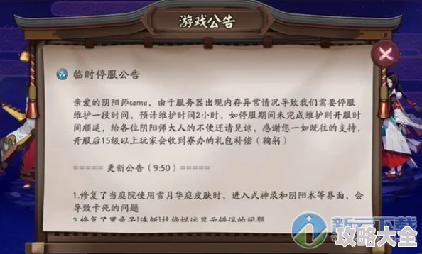 2025阴阳师最新羁绊副本红叶BUG解析，无限刷金币教程揭秘