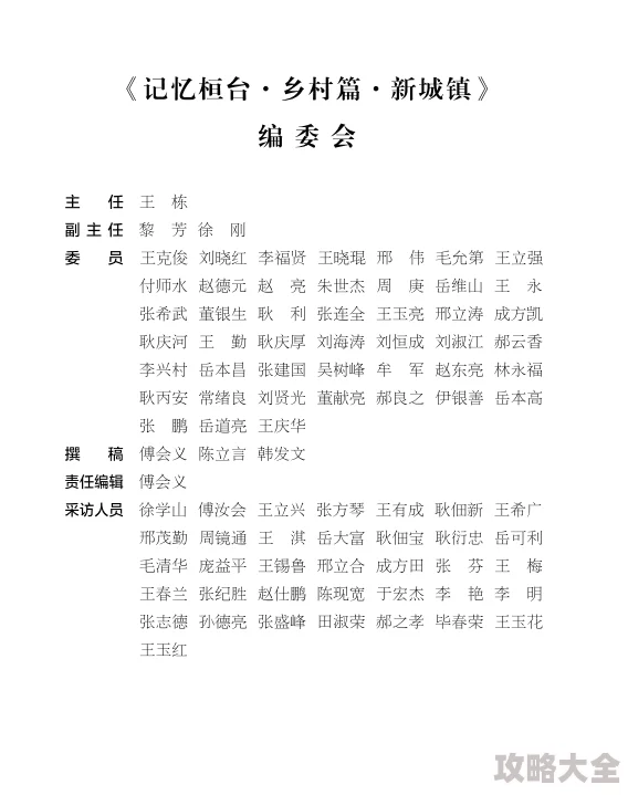 2025永远的7日之都芙罗拉记忆第9层高效打法，恋人+苹果+泰丝拉组合