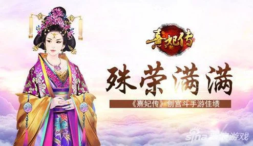 2025年熹妃Q传时装制作全攻略：热门设计技巧与最新制作方法介绍