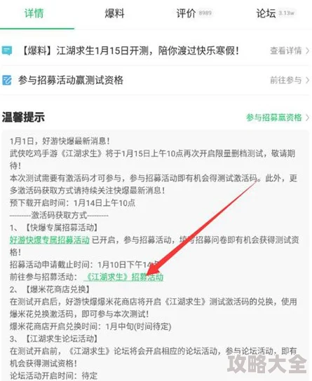 2025年热门K手游激活码获取攻略及官方预约地址一览