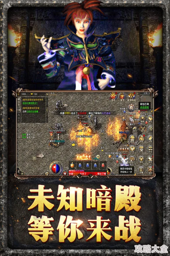 《原始传奇》是一款备受玩家喜爱的经典MMORPG游戏，其中装备铭文系统是其核心玩法之一。本文将详细解析《原始传奇》的装备铭文玩法，帮助玩家更好地理解和利用这一系统。