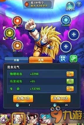 《龙珠武道会英雄升星指南 英雄升星材料与技巧详解》是一本专为龙珠游戏爱好者打造的实用攻略。本书详细介绍了英雄升星的相关知识，包括升星所需的材料、技巧以及注意事项，旨在帮助玩家更快地提升英雄实力，成为龙珠世界的佼佼者。