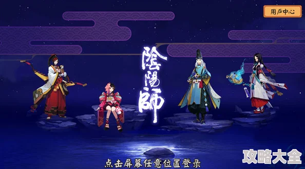 《阴阳师》作为一款备受玩家喜爱的手游，每逢春节都会推出新式神和丰富的活动，吸引了大量玩家的关注。今年也不例外，《阴阳师》春节新式神揭秘以及春节活动式神全解析成为了大家热议的话题。本文将详细介绍这些内容，带领大家深入了解今年的春节活动。