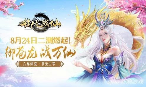 《山海仙魔录》是一款深受玩家喜爱的仙侠类游戏，其中丰富的剧情、精美的画面以及多样的玩法吸引了无数玩家。为了让玩家们更好地体验游戏，官方时常会推出各种礼包码，以回馈广大玩家。本文将为您带来《山海仙魔录最新礼包码汇总 全部激活码一键领取》，帮助您轻松获取游戏福利。