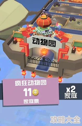 2025年热门游戏攻略：疯狂动物园隐藏任务大合集全揭秘