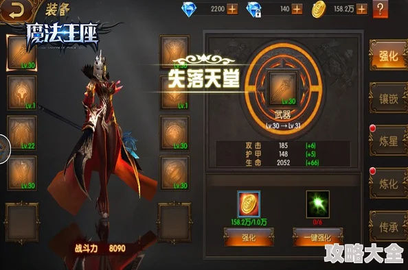 2025年热门手游《魔法王座》玄兵封魔圣炎获取全攻略解析