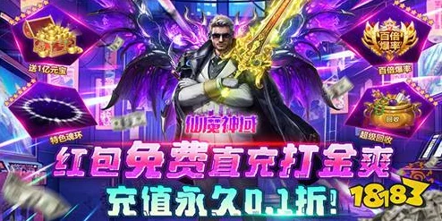 2025仙魔神域转生系统全攻略，角色高效转生技巧揭秘