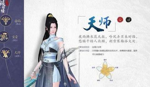 2025琅琊榜风起长林天师宝石搭配攻略，武器智力选择新趋势