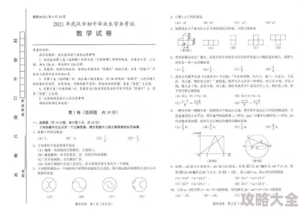 少年西游记2灵宝天成全攻略及答案解析