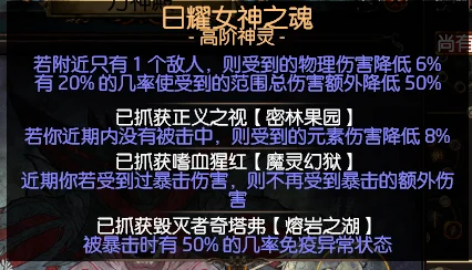 流放之路2：驱灵祭坛无法点击问题的详细解决方法