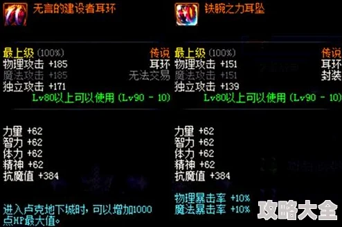 dnf斗气选哪个：全面解析与推荐