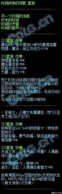 dnf神话装备属性对比分析：探究哪个属性更低