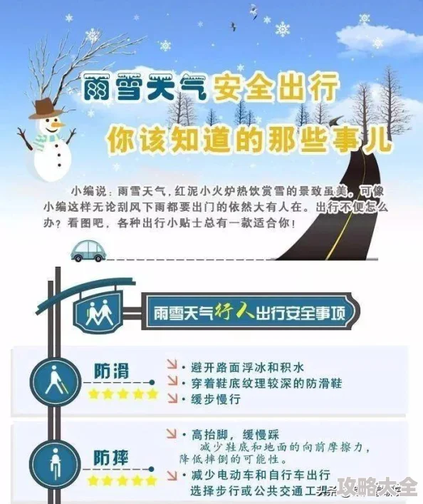 王者荣耀冰雪快跑活动全攻略：详解玩法与参与方法