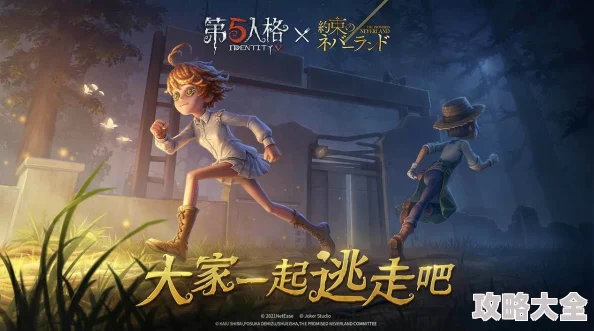 温情时刻再现，《第五人格》厂长溯洄系列奇珍时装全新上架