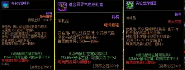 dnf手游灵界之石高效获取攻略：全面解析灵界之石获取方法