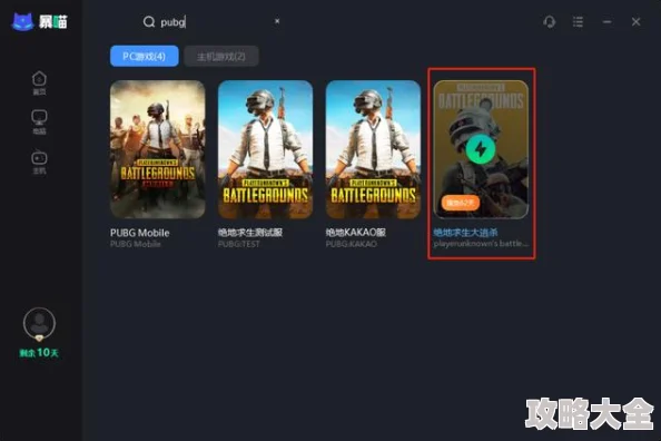 pubg日韩服加速器优选指南：绝地求生加速使用技巧与经验分享