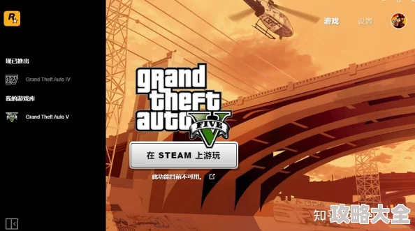 GTA5无法启动怎么办？全面排查与GTA5无法启动解决方案指南