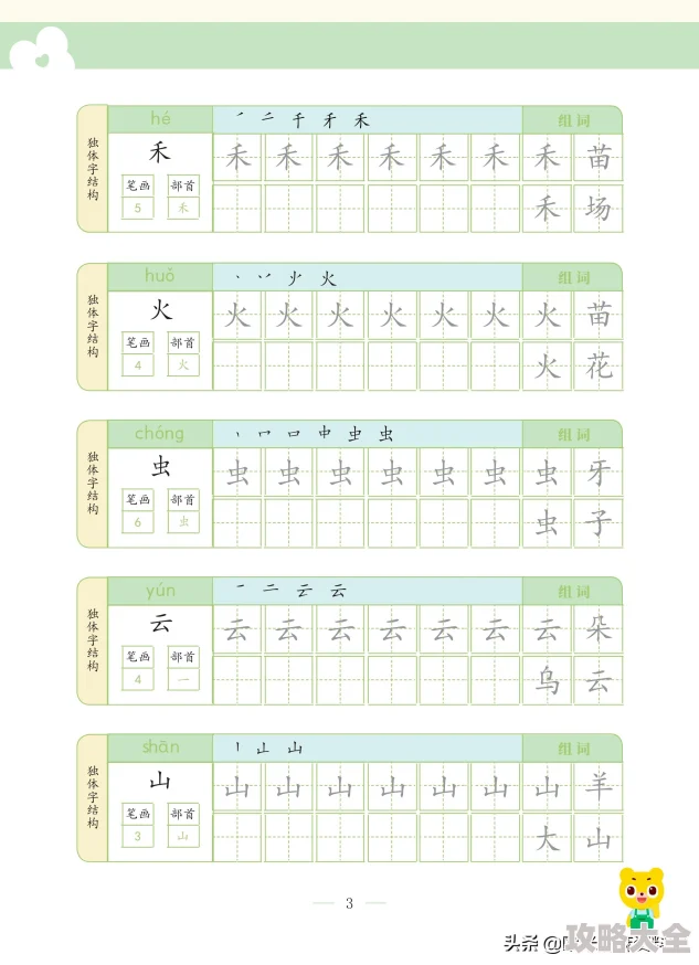 热门的汉字组词游戏在哪里？2025精选有趣汉字组词游戏大全合集