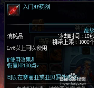 dnf回血药深度评测：哪个更适合你的战斗需求