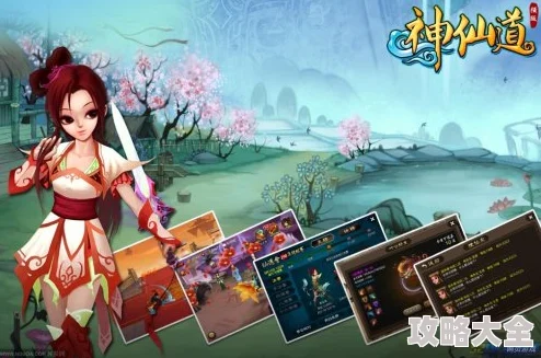 神仙道网页版：探索多少级能成魔的奇幻之旅